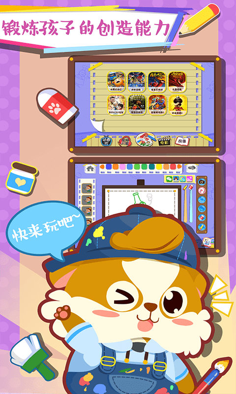 儿童早教学画画