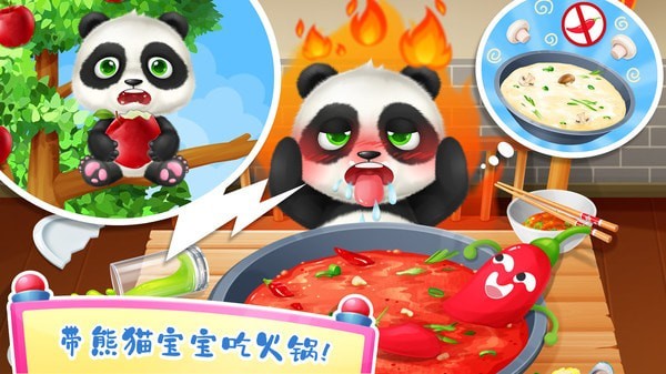 照顾熊猫宝宝中文版