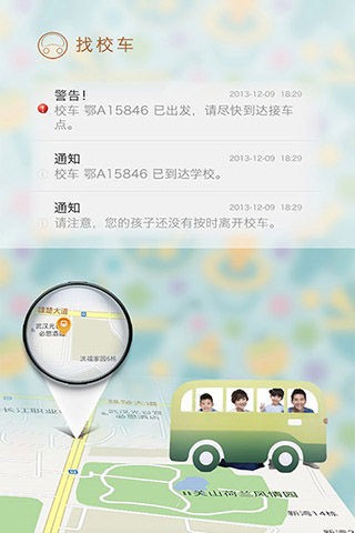 趣位儿童助手