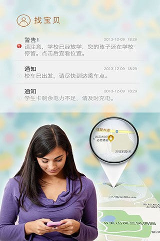 趣位儿童助手