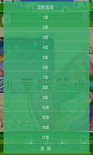 儿童摇篮曲