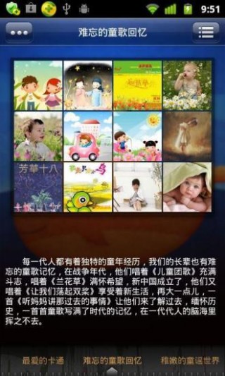儿童歌曲精选