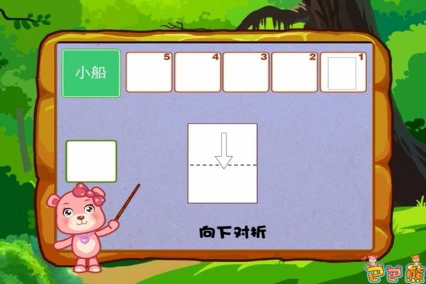 儿童看动画学折纸