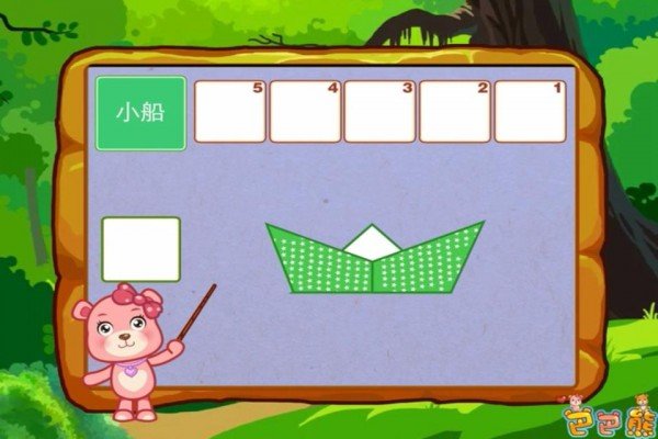 儿童看动画学折纸