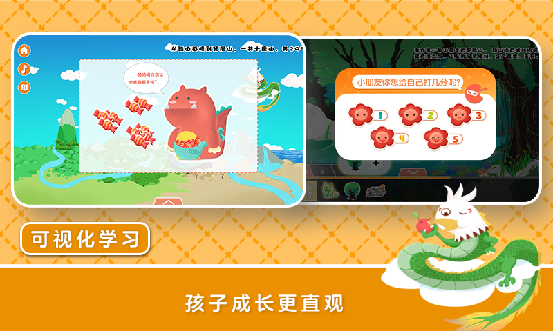 儿童幼教绘本系统