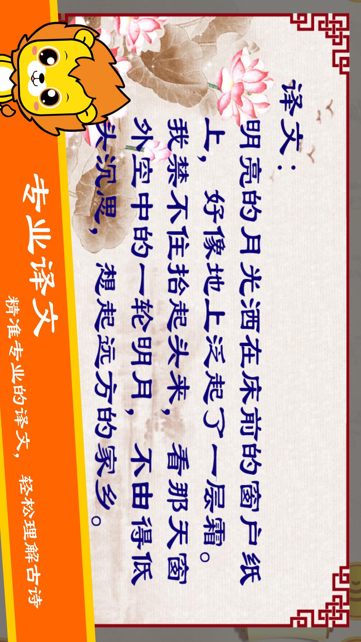 布丁儿童学唐诗