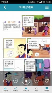 宝贝听妈妈讲故事