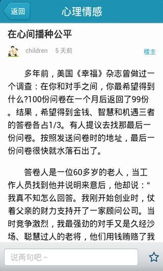 61儿童论坛