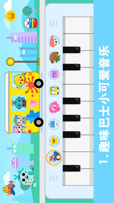 儿童音乐钢琴家