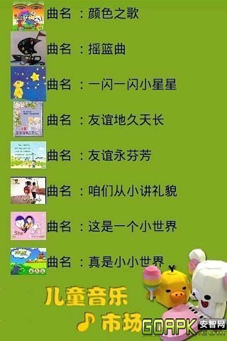儿童音乐市场