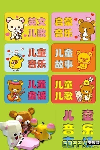 儿童音乐市场