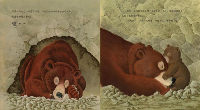 小熊和爸爸系列绘本故事