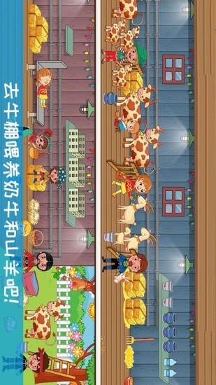 有趣儿童农场