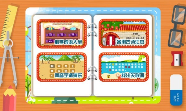 儿童小学课堂