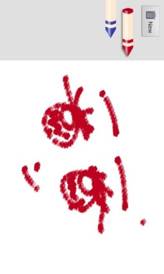 红蓝儿童画板