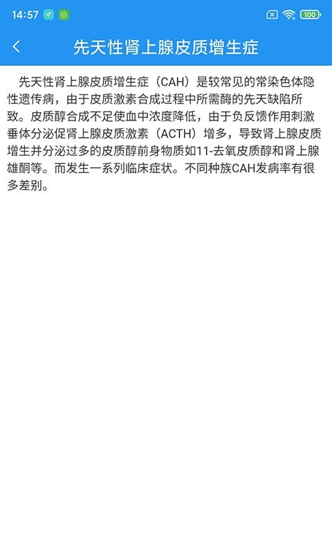 儿童罕见病就诊地图