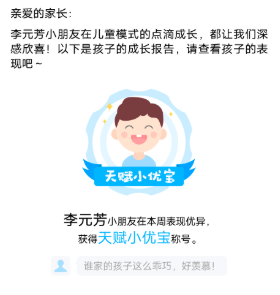 儿童模式