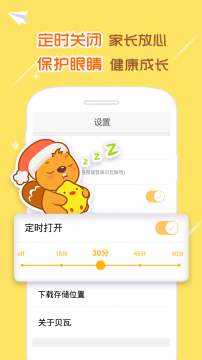 贝瓦儿歌