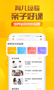 两个国王的孩子