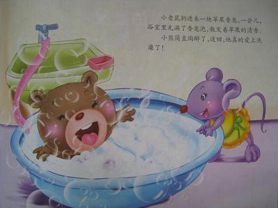 小熊洗澡