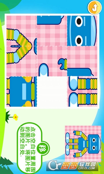 儿童益智拼图