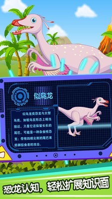 儿童游戏打恐龙