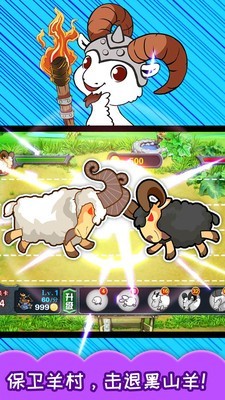 儿童游戏顶山羊无限金币版