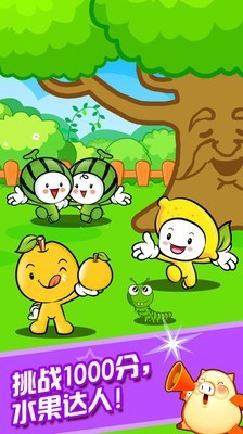 儿童宝宝接水果免费版
