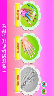 儿童美甲公主免费版