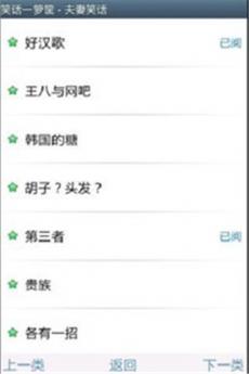 笑话一箩筐