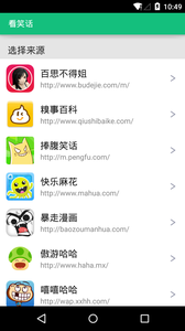 看笑话