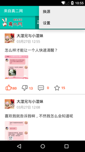 看笑话
