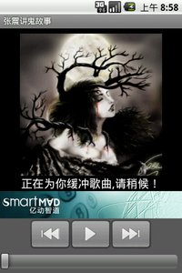 张震讲鬼故事