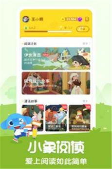 小象阅读