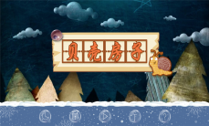 贝壳房子