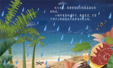 贝壳房子