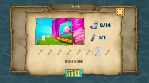 海绵宝宝比奇堡的冒险国际版