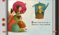 灰姑娘与南瓜车