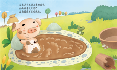 小猪丢丢