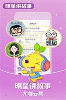 宝贝听听儿童故事儿歌