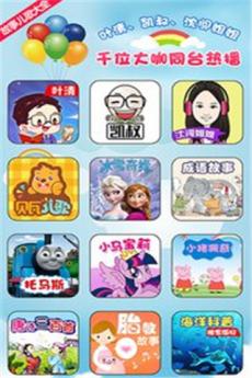 宝贝听听儿童故事儿歌