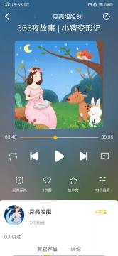 小猪变形记