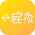 小屁孩