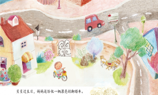 贝贝的脚踏车