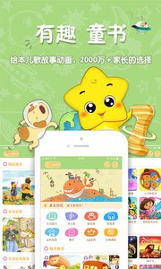 星宝世界