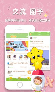 星宝世界