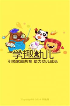学趣乐园