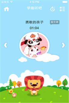 学趣乐园