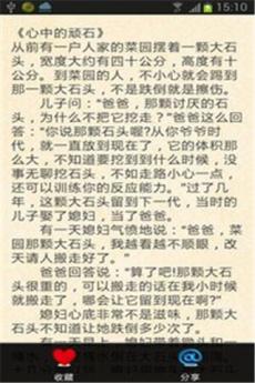好爸爸胎教