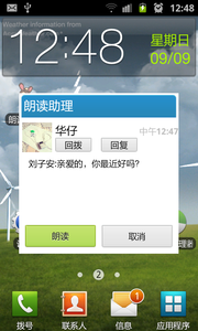 朗读助理